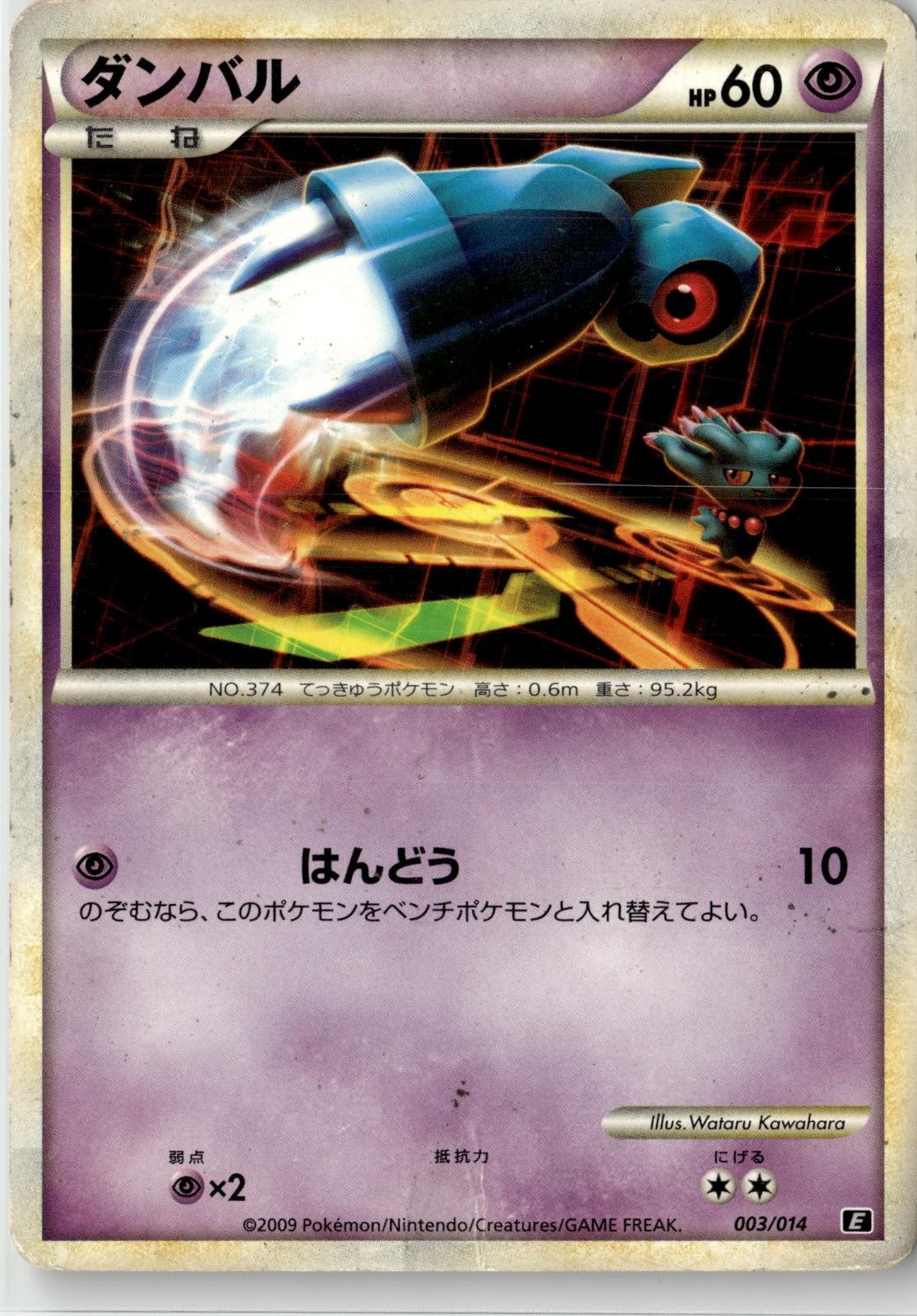 POKEMON BELDUM 003/014 LEAFEON VS METAGROSS EXPERT DECK (METAGROSS) JAPANESE LP