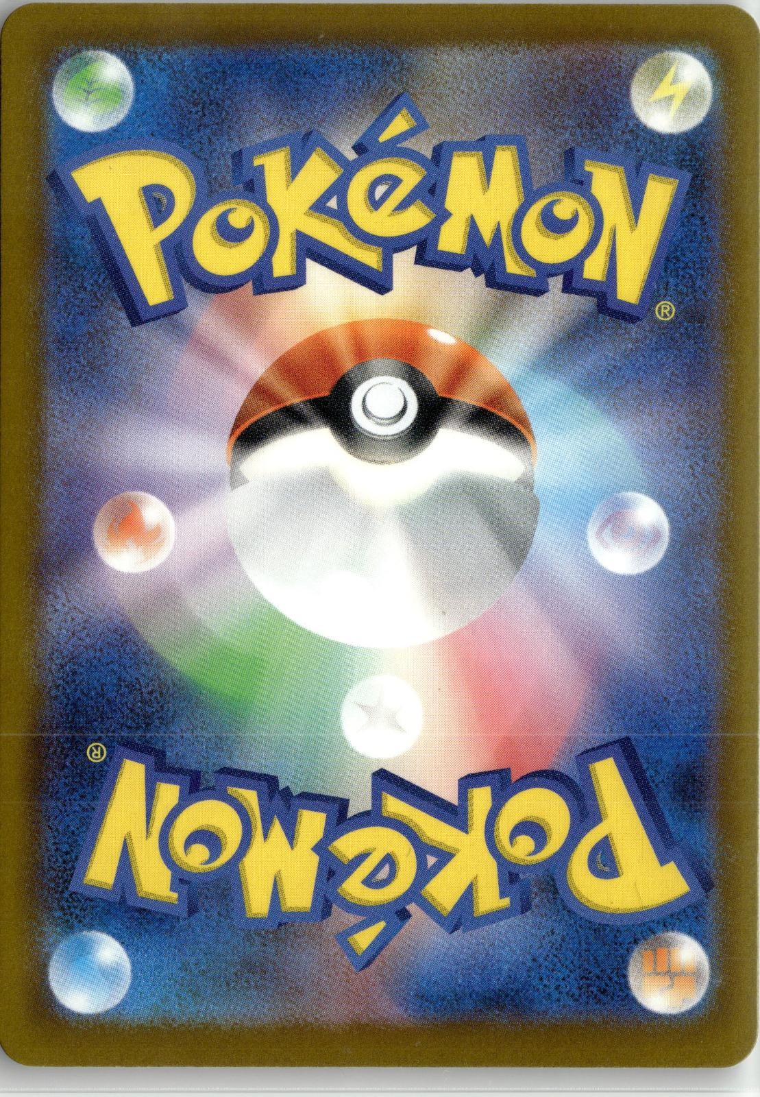 Back of the card