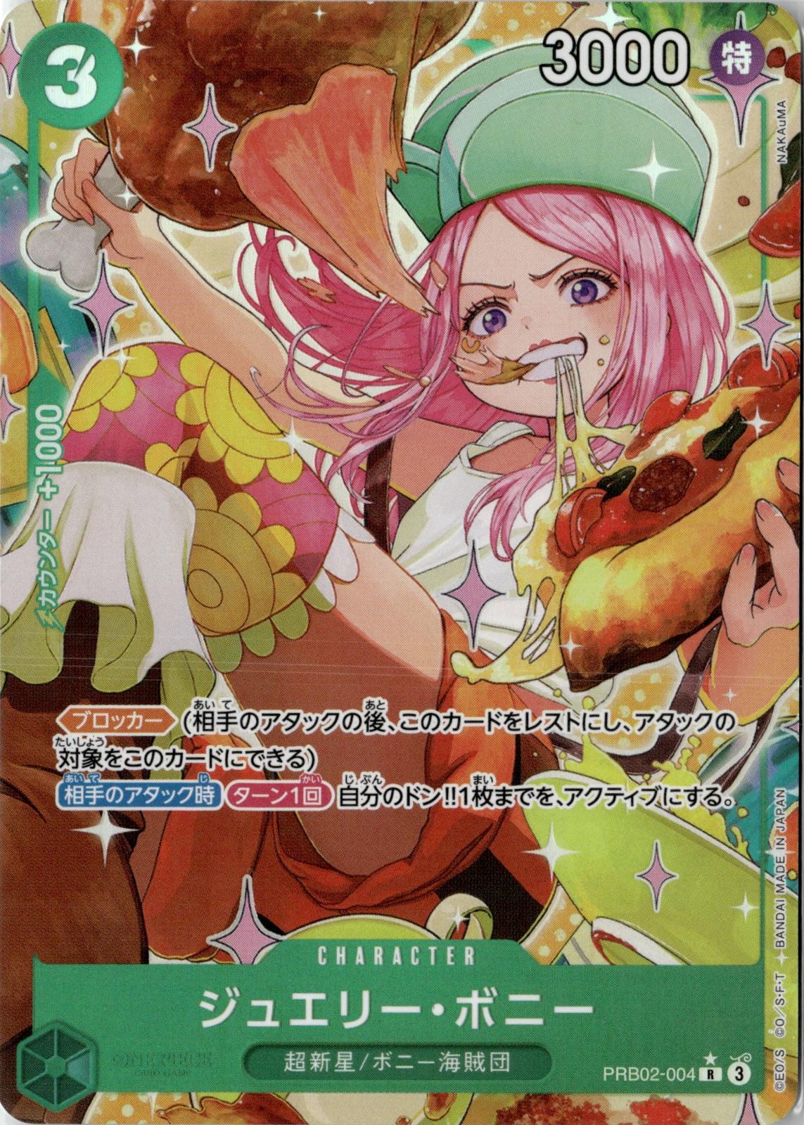 ONE PIECE JEWELRY BONNEY PRB02-004 PREMIUM BOOSTER THE BEST VOL.2- JAPANESE NM