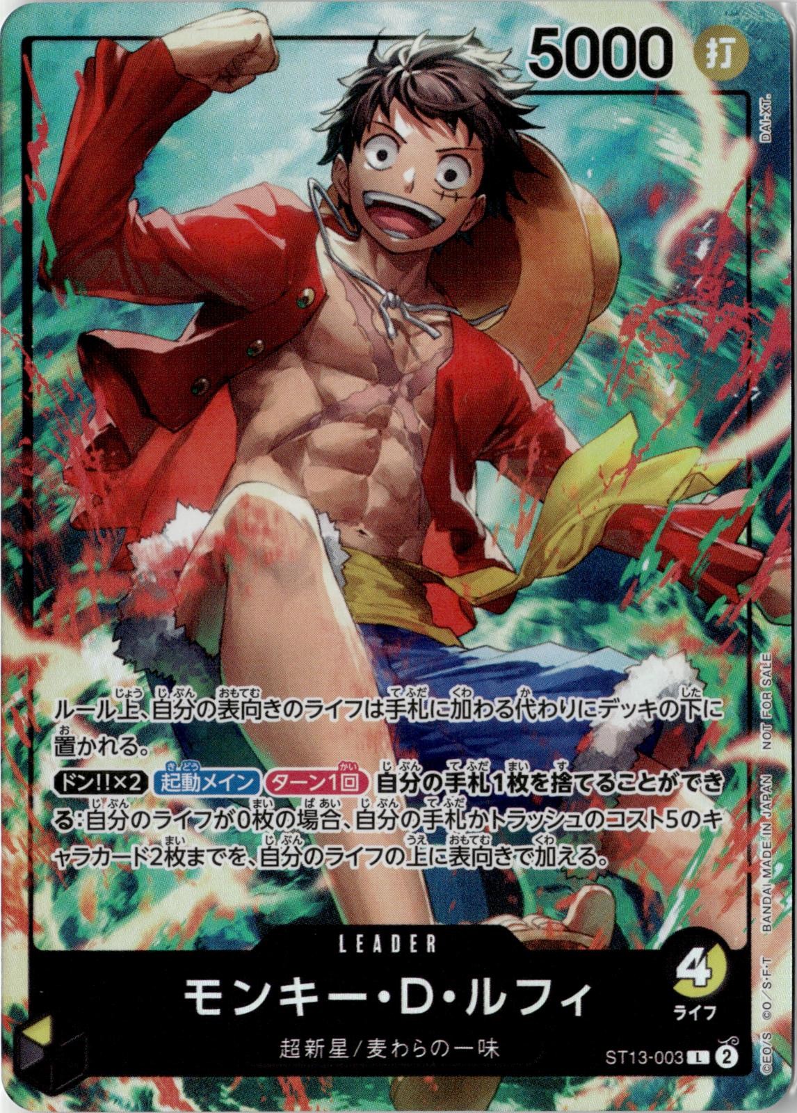 2023 ONE PIECE MONKEY.D.LUFFY ST13-003 LEADER LIMITED PRODUCT CARD JAPANESE NM
