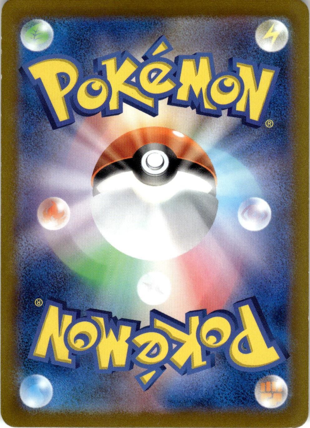 Back of the card