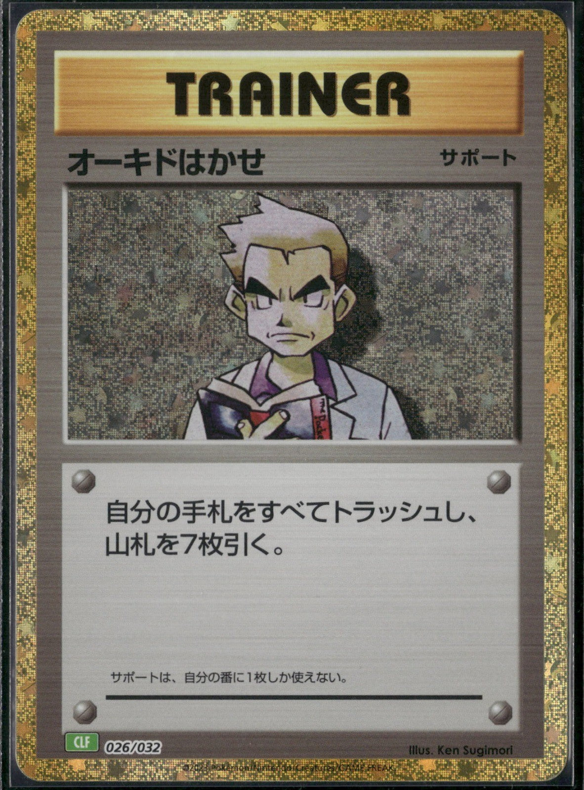 Professor Oak (CLB) Holo Pokemon TCG Classic: Blastoise 026/032 NM