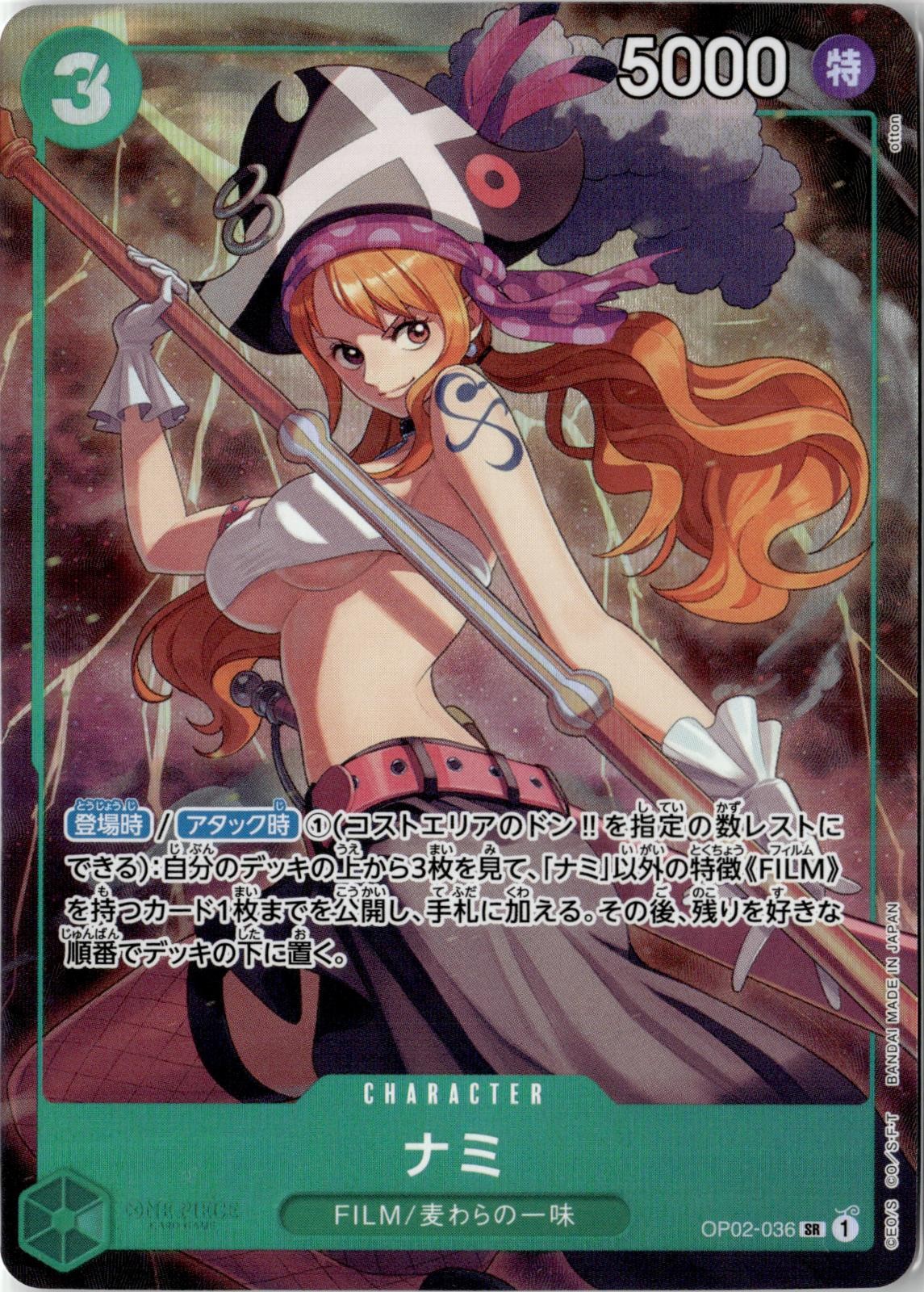 ONE PIECE NAMI (PARALLEL) OP02-036 SUPER RARE LIMITED PRODUCT CARD JAPANESE NM