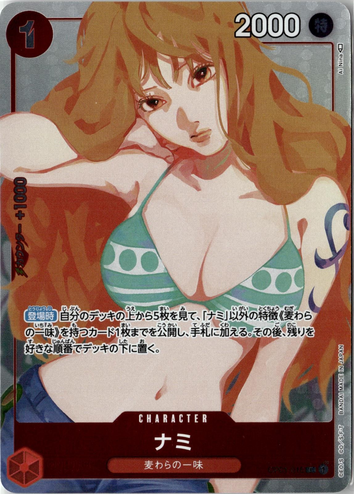 2022 ONE PIECE NAMI (PARALLEL) OP01-016 RARE PROMOTION CARD JAPANESE NEAR MINT