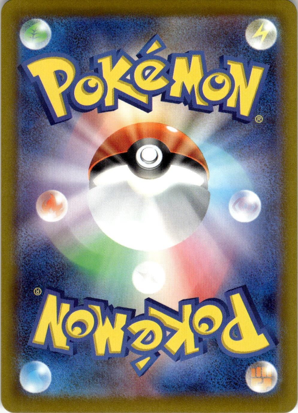 Back of the card