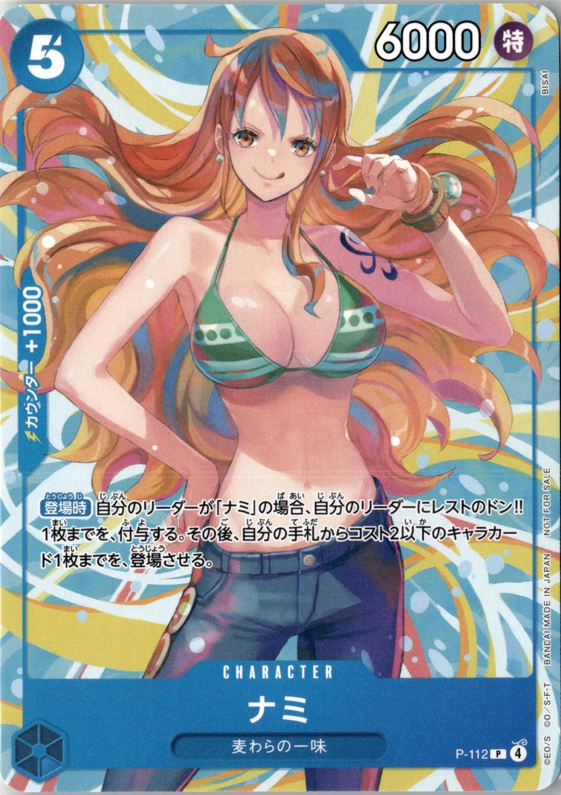 ONE PIECE NAMI P-112 PROMO LIMITED PRODUCT CARD JAPANESE NEAR MINT