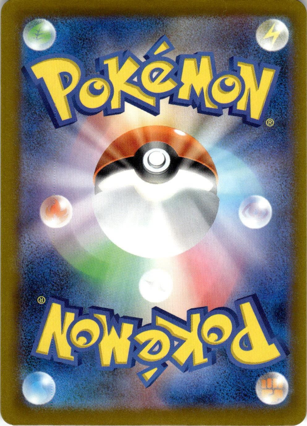 Back of the card