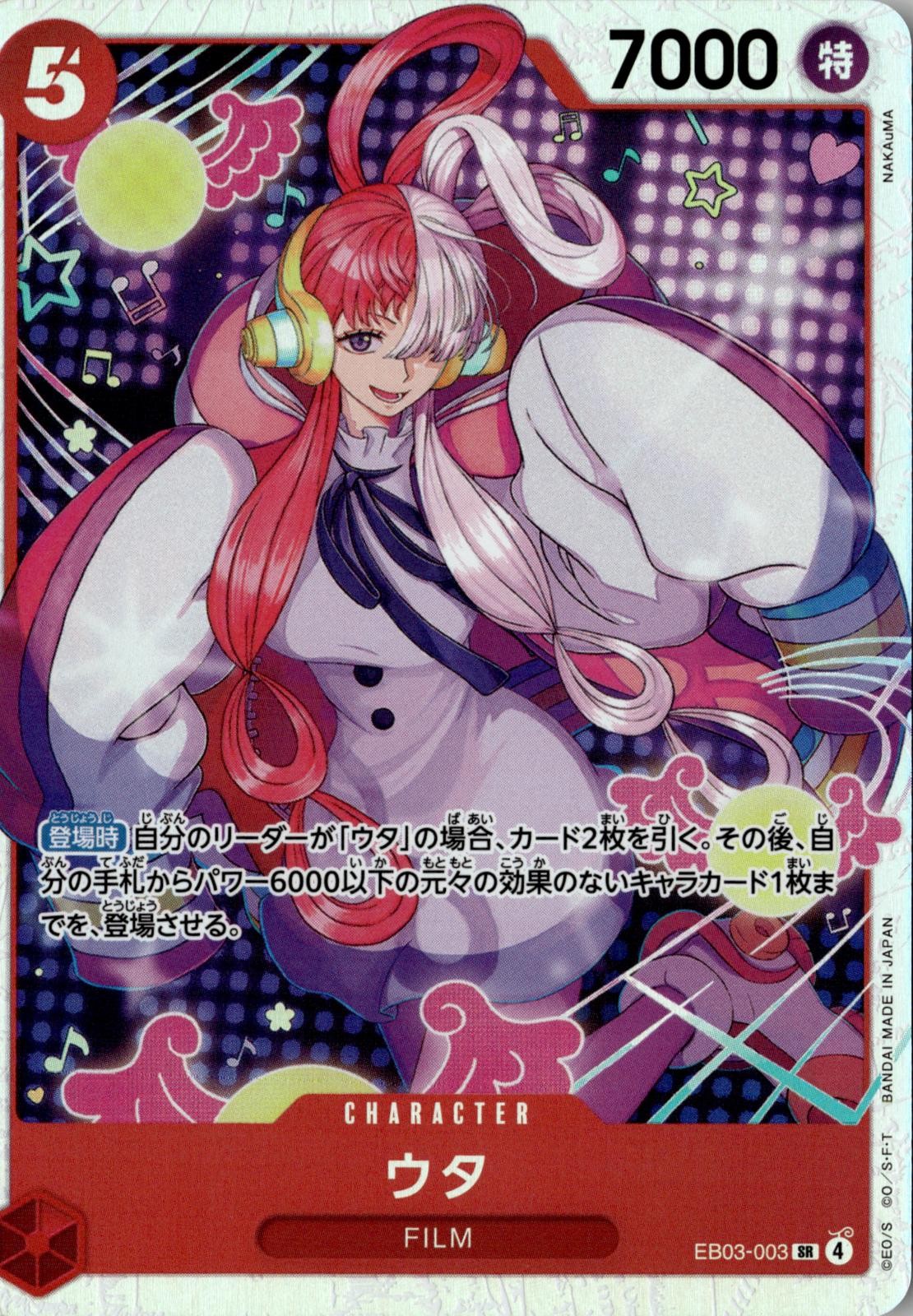 2025 ONE PIECE UTA EB03-003 SUPER RARE ONE PIECE HEROINES EDITION JAPANESE NM
