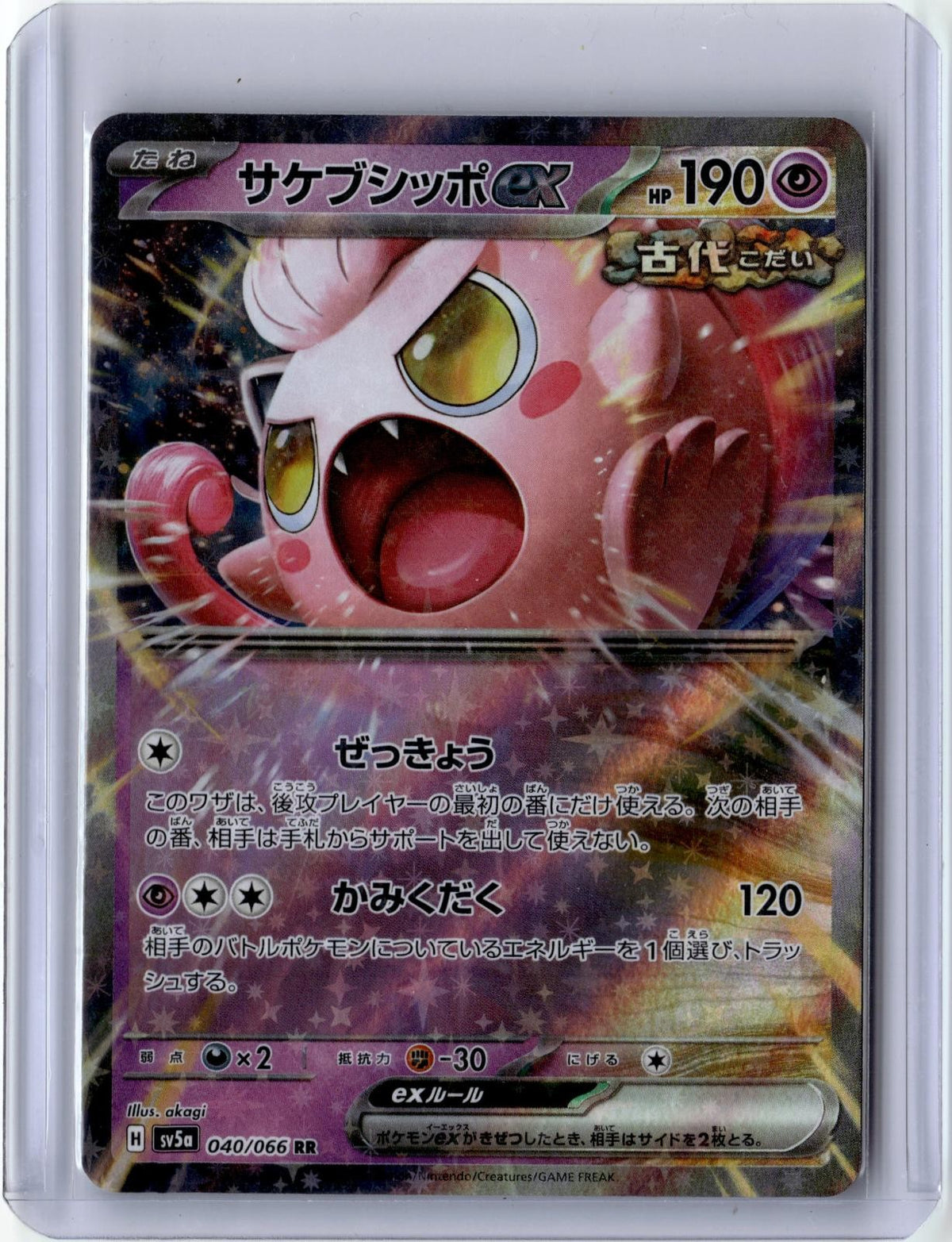 2024 POKEMON SCREAM TAIL EX 040/066 DOUBLE RARE CRIMSON HAZE JAPANESE HOLO NM