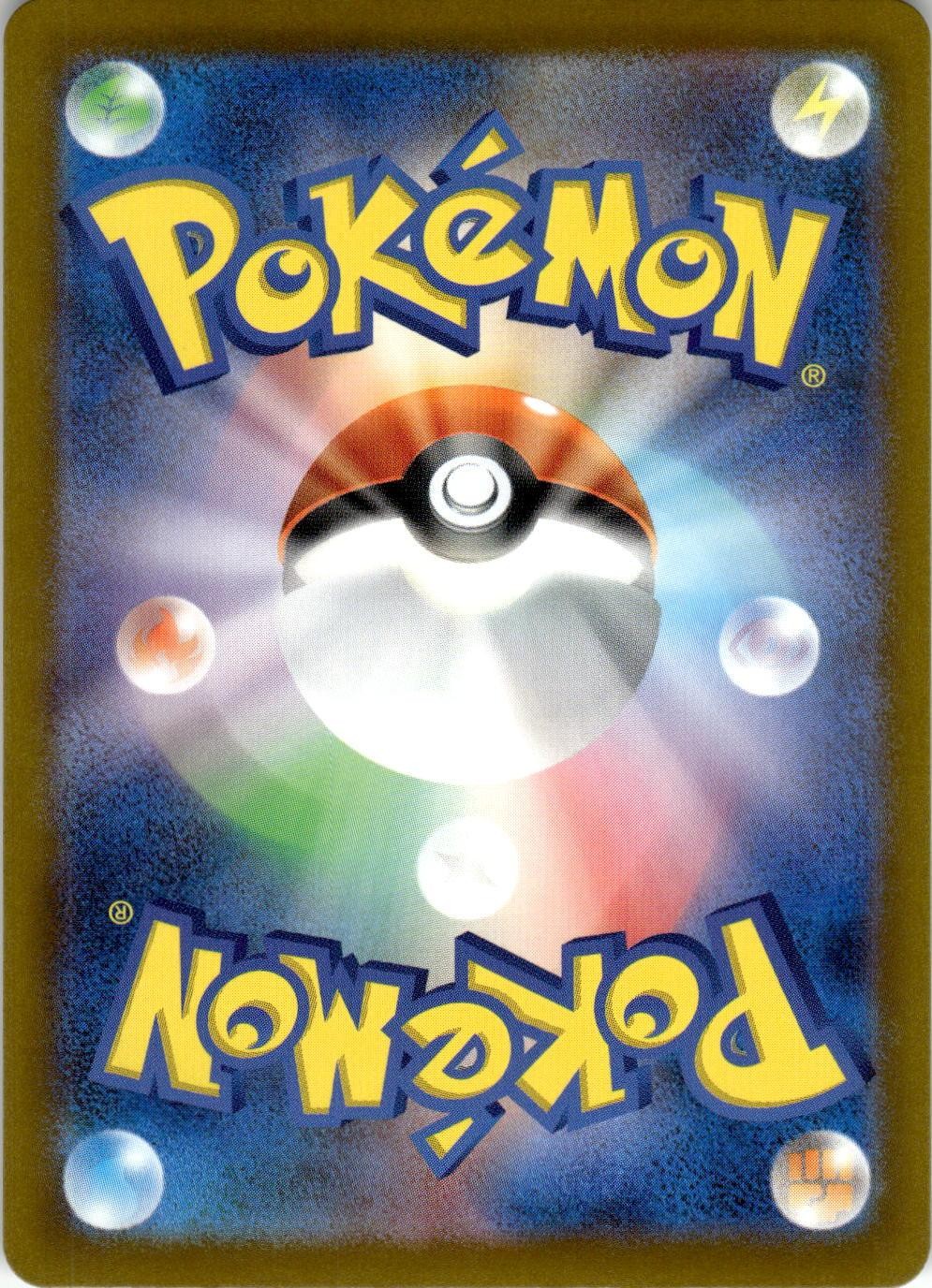 Back of the card