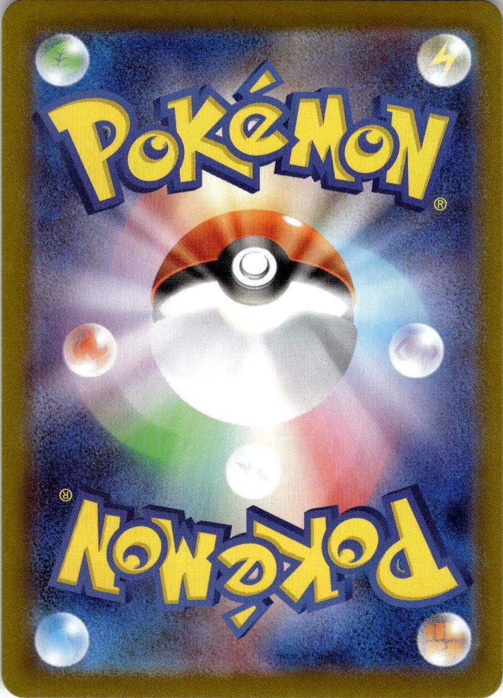 Back of the card