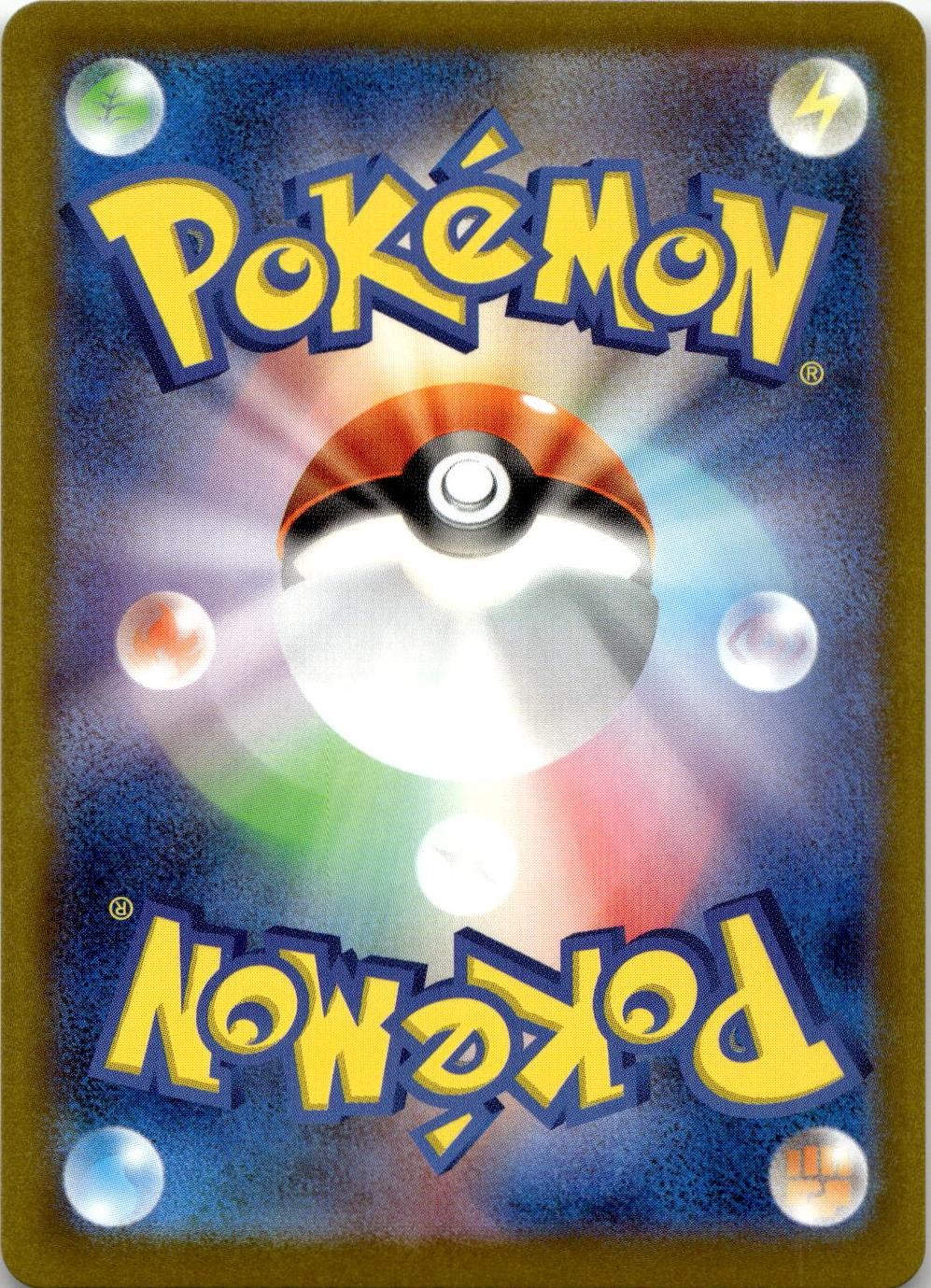 Back of the card