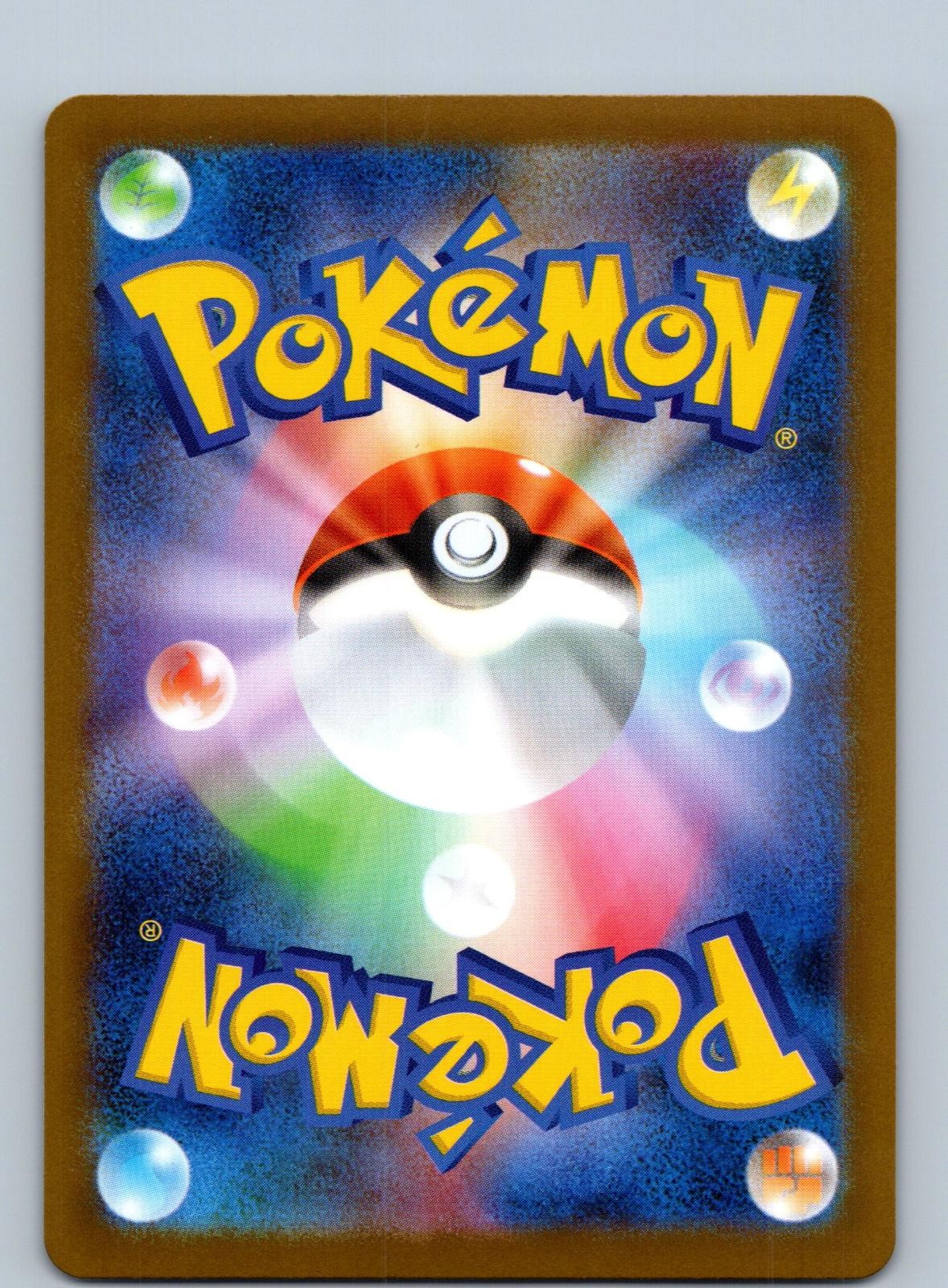 Back of the card