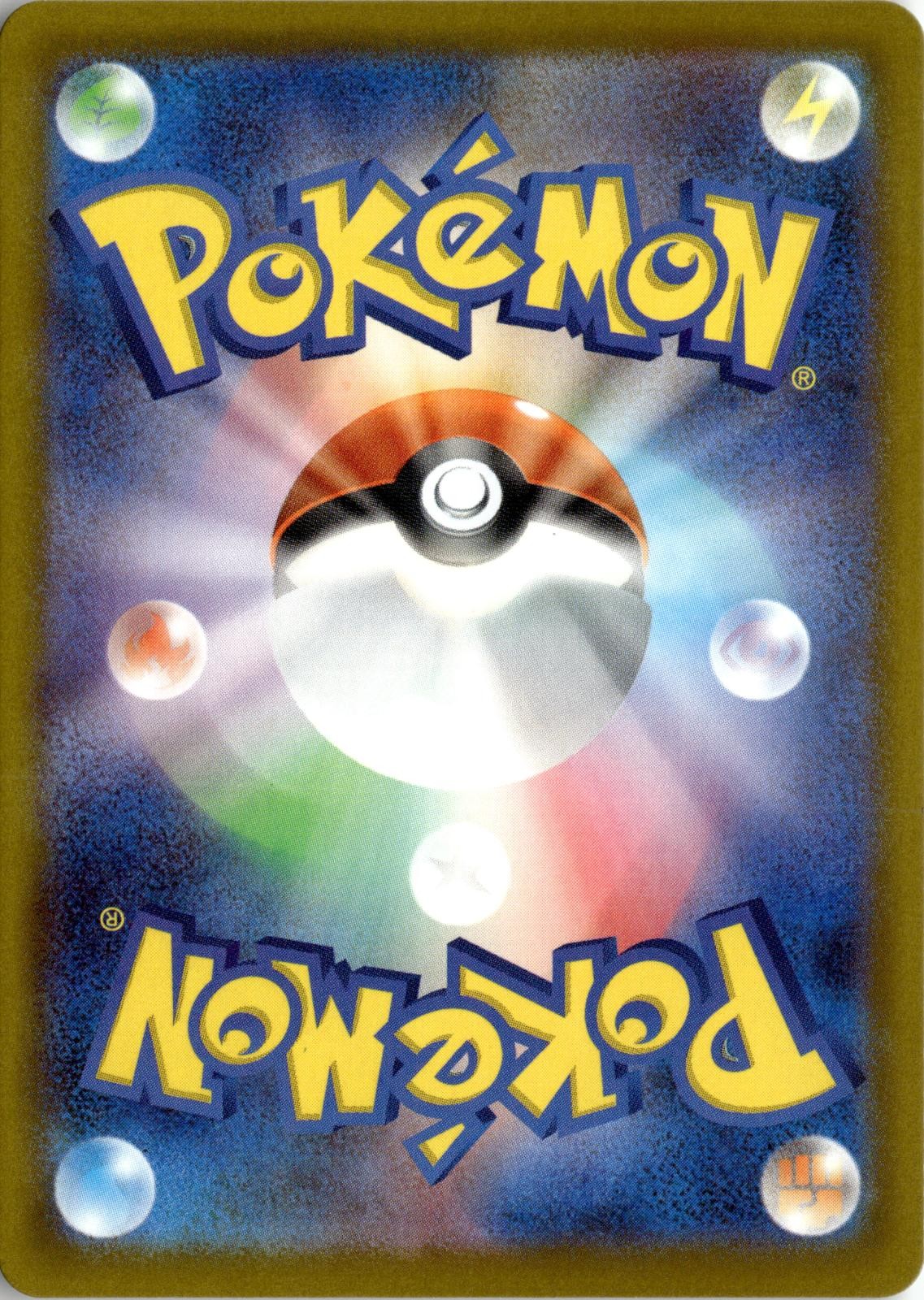 Back of the card