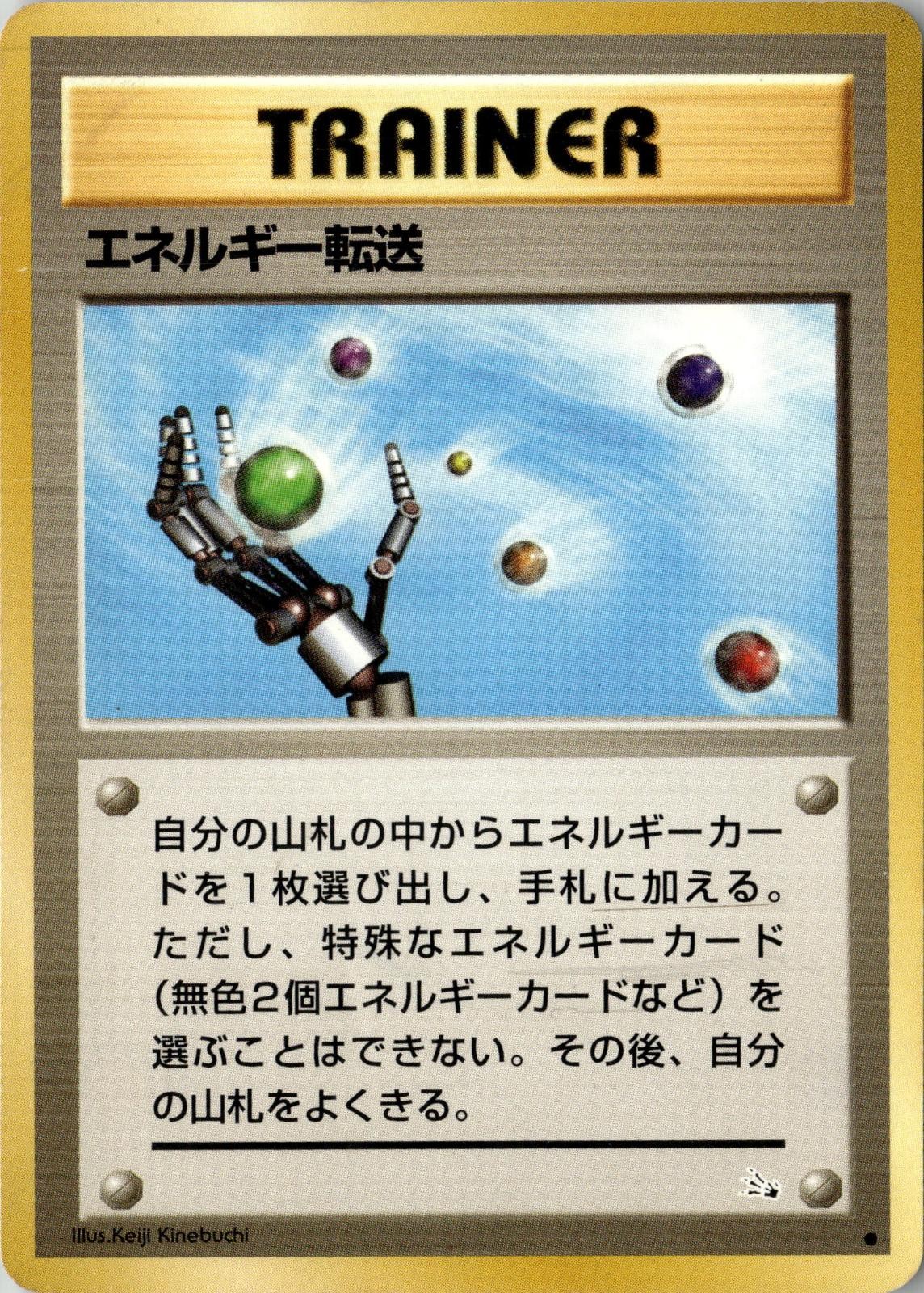 1997 POKEMON ENERGY SEARCH COMMON FOSSIL JAPANESE LIGHTLY PLAYED