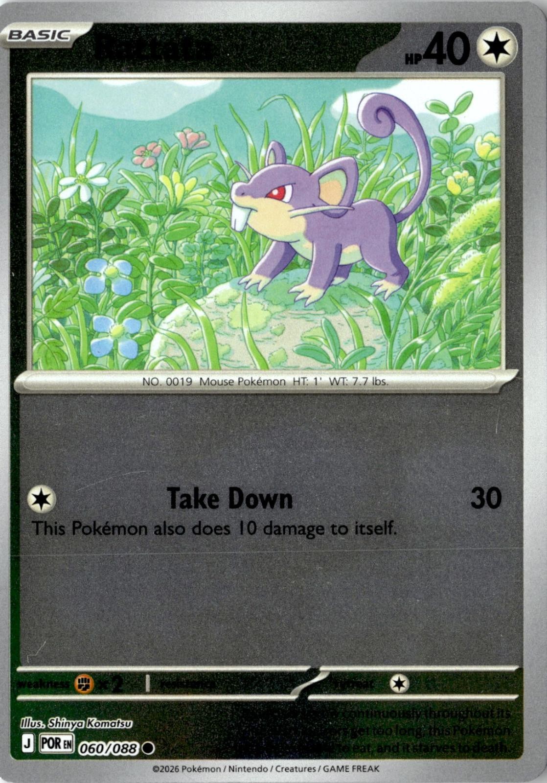 2026 POKEMON RATTATA 060/088 COMMON PERFECT ORDER REVERSE HOLO NEAR MINT
