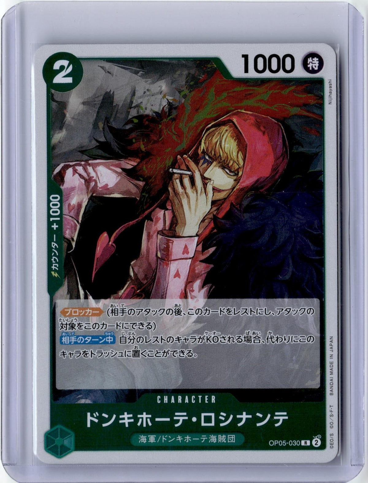 ONE PIECE DONQUIXOTE ROSINANTE OP05-030 AWAKENING OF THE NEW ERA JAPANESE NM