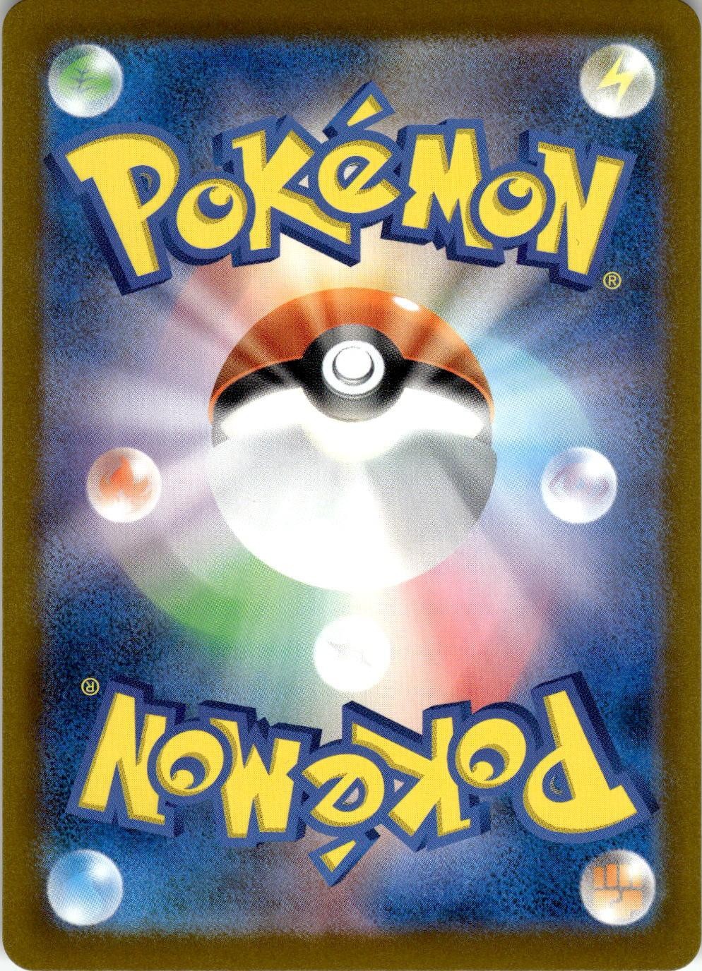 Back of the card