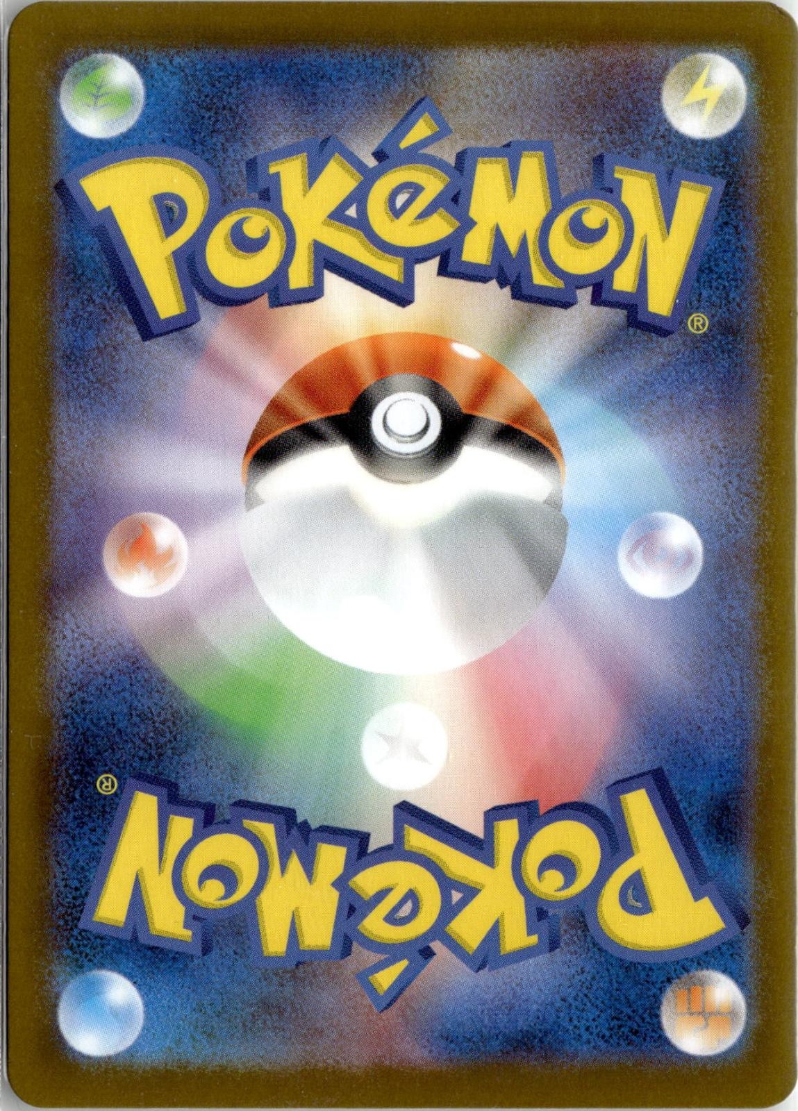 Back of the card