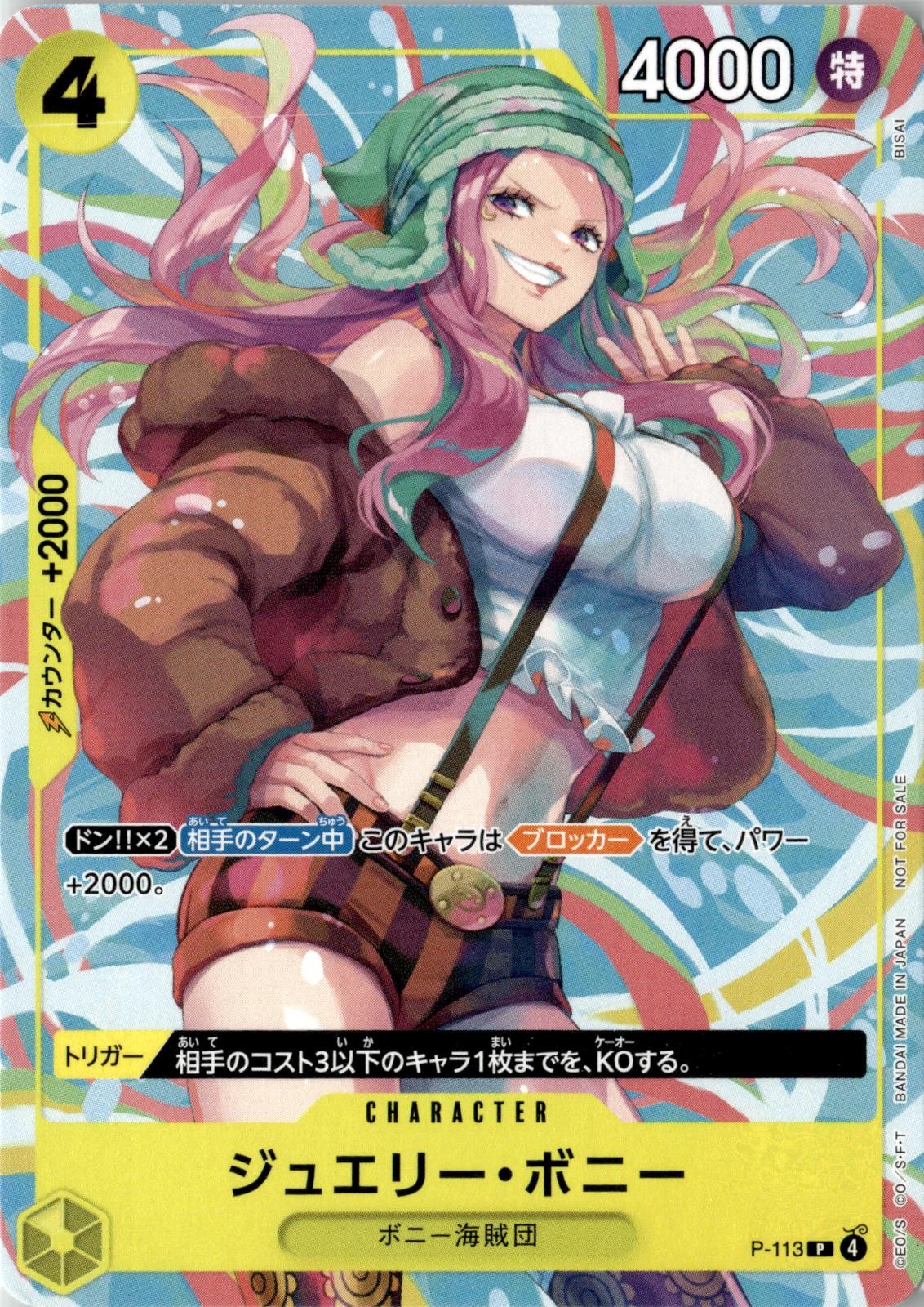 ONE PIECE JEWELRY BONNEY P-113 PROMO LIMITED PRODUCT CARD JAPANESE NEAR MINT