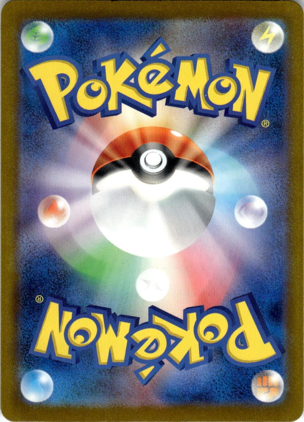 Back of the card