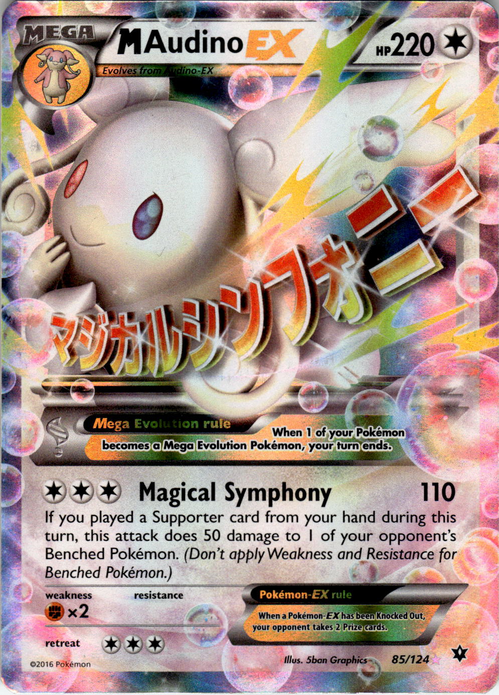 2016 POKEMON M AUDINO EX 85/124 HOLO EX RARE FATES COLLIDE NEAR MINT